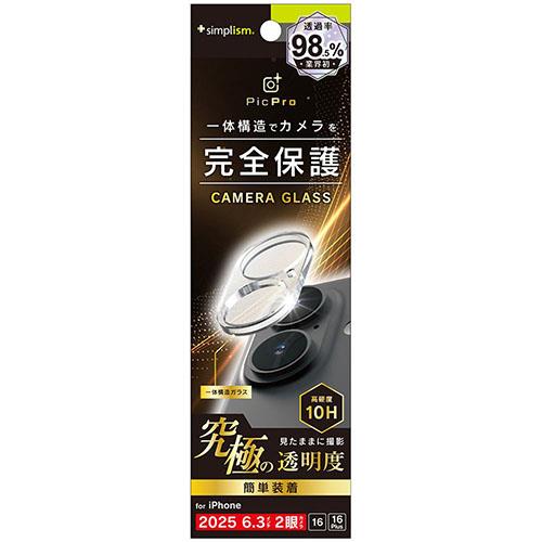 トリニティ iPhone17 / iPhone 16/16 Plus用 PicPro 究極の透過率 アルティメットクリア カメラレンズ保護ガラス 光沢 TR-IP25M2-LCA-C4ARCL