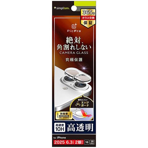 トリニティ iPhone17 / iPhone 16/16 Plus用 PicPro CUSHION クリア カメラレンズ保護ガラス 光沢 TR-IP25M2-LCF-PCCCL