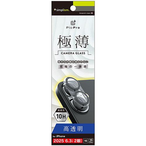 トリニティ iPhone17 / iPhone 16/16 Plus用 PicPro 3D 超精密設計 3D立体カメラレンズ保護ガラス 光沢 TR-IP25M2-LCT-CCCL