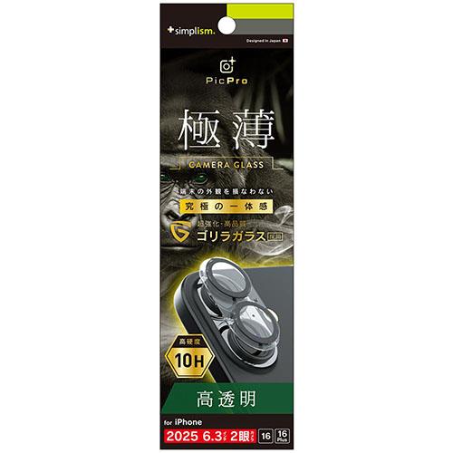 トリニティ iPhone17 / iPhone 16/16 Plus用 PicPro 3D ゴリラガラス 超精密設計 3D立体カメラレンズ保護ガラス 光沢 TR-IP25M2-LCT-GOCCCL