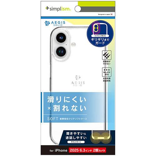 トリニティ iPhone17用 Aegis Solid 超精密設計フルカバーTPUケース クリア TR-IP25M2-AGSL-CL