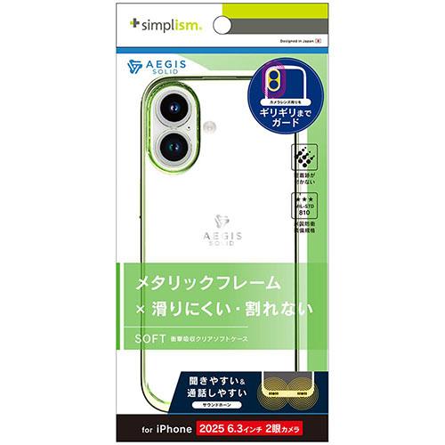 トリニティ iPhone17用 Aegis Solid 超精密設計フルカバーTPUケース メタリックグリーン TR-IP25M2-AGSL-CLGR