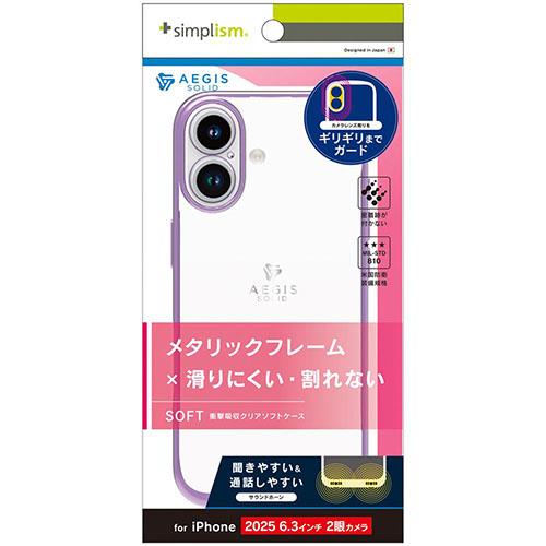 トリニティ iPhone17用 Aegis Solid 超精密設計フルカバーTPUケース メタリックピンク TR-IP25M2-AGSL-CLPK