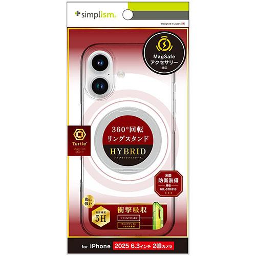 トリニティ iPhone17用 Turtle MagStand MagSafe対応 リングスタンド付きハイブリッドクリアケース シルバーリングスタンド