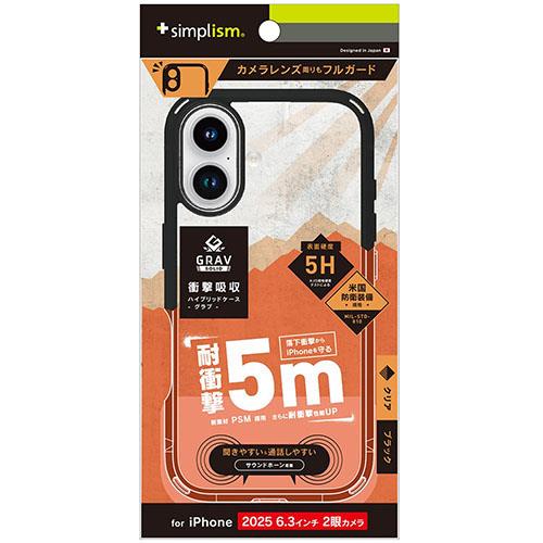 トリニティ iPhone17用 GRAV Solid UNLIMITED 超精密設計 耐衝撃5M ハイブリッドケース クリア×ブラック TR-IP25M2-GRUSL-CLBK