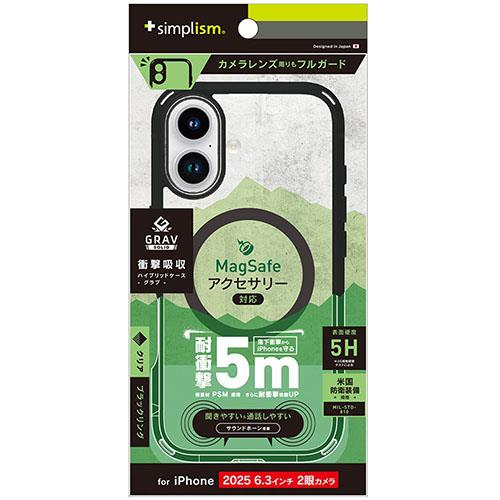 トリニティ iPhone17用 GRAV Solid UNLIMITED MagSafe対応 超精密設計 耐衝撃5M ハイブリッドケース ブラックリング TR-IP25M2-GRUSM-CLB