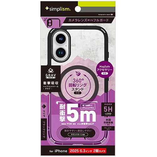 トリニティ iPhone17用 GRAV Solid UNLIMITED MagStand MagSafe対応 耐衝撃5M ﾘﾝｸﾞｽﾀﾝﾄﾞ付きハイブリッドケース ブラックﾘﾝｸﾞｽﾀﾝﾄﾞ