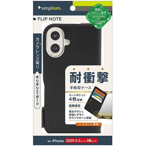 トリニティ iPhone17用 FlipNote 耐衝撃フリップノートケース ブラック TR-IP25M2-FN-SHBK