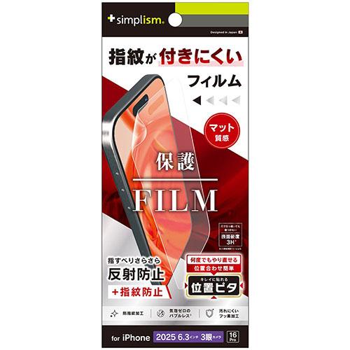 トリニティ iPhone17 Pro / iPhone 16 Pro用 反射防止 画面保護フィルム TR-IP25M3-PFI-AG