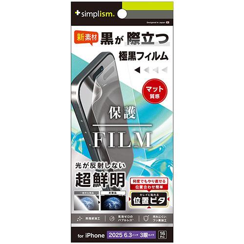 トリニティ iPhone17 Pro / iPhone 16 Pro用 極黒 超低反射 画面保護フィルム 反射防止 TR-IP25M3-PFI-3AAG