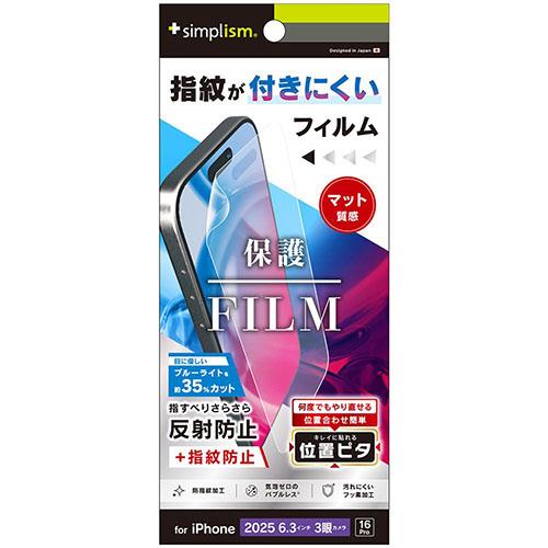トリニティ iPhone17 Pro / iPhone 16 Pro用 反射防止 ブルーライト低減 画面保護フィルム TR-IP25M3-PFI-BCAG