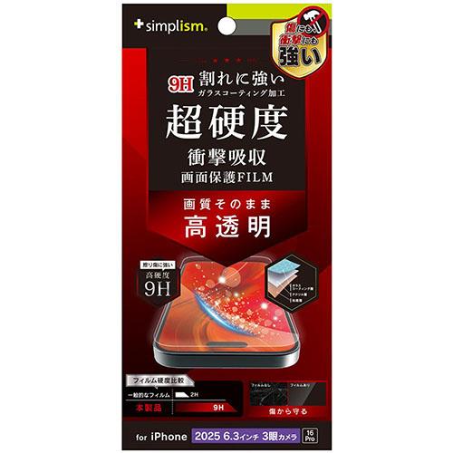 トリニティ iPhone17 Pro / iPhone 16 Pro用 9Hガラスライク 画面保護フィルム 高透明 TR-IP25M3-PFPM-CC