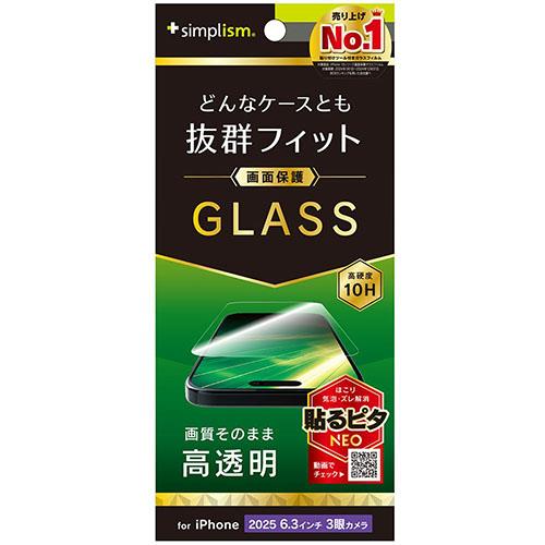 トリニティ iPhone17 Pro用 ケースとの相性抜群 高透明 画面保護強化ガラス TR-IP25M3-GLS-CC
