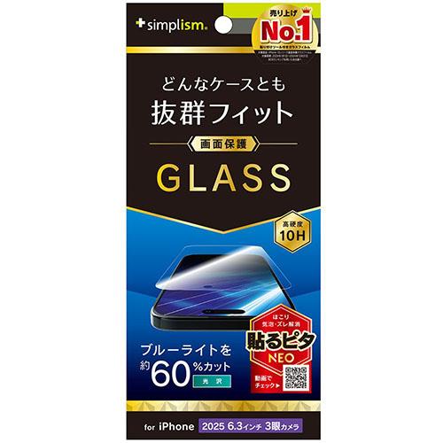 トリニティ iPhone17 Pro用 ケースとの相性抜群 60%ブルーライト低減 画面保護強化ガラス 光沢 TR-IP25M3-GLS-B6CC