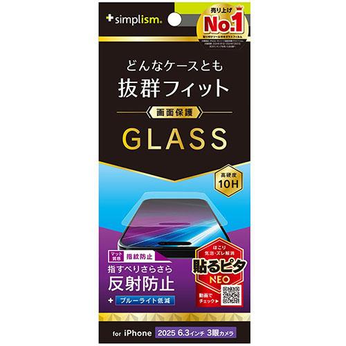 トリニティ iPhone17 Pro用 ケースとの相性抜群 反射防止 黄色くないブルーライト低減 画面保護強化ガラス TR-IP25M3-GLS-B3AG