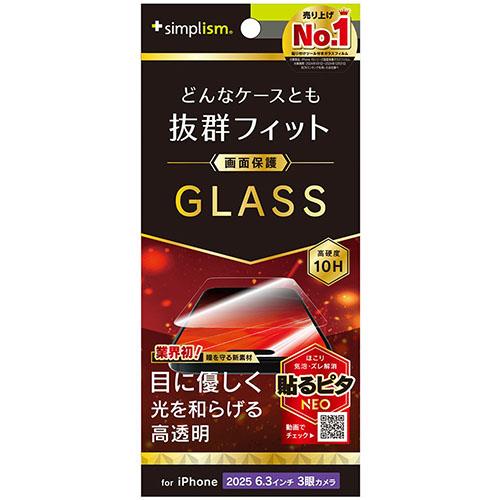 トリニティ iPhone17 Pro用 ケースとの相性抜群 目にやさしい 赤色光変換 画面保護強化ガラス 光沢 TR-IP25M3-GLS-RLCC