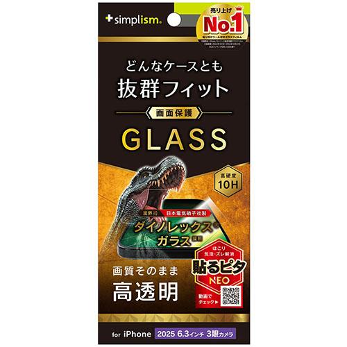 トリニティ iPhone17 Pro用 ケースとの相性抜群 Dinorex 高透明 画面保護強化ガラス TR-IP25M3-GLS-DRCC