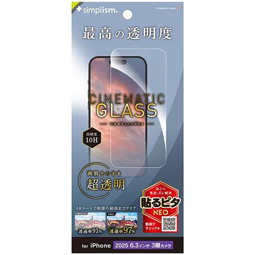 トリニティ iPhone17 Pro用 Cinematic Glass ケースとの相性抜群 ウルトラクリア 画面保護強化ガラス 光沢 TR-IP25M3-GLS-2ARCC