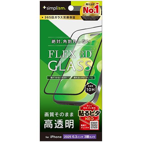 トリニティ iPhone17 Pro用 FLEX 3D 高透明 複合フレームガラス ブラック TR-IP25M3-G3-CCBK