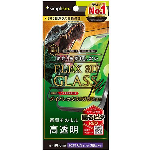 トリニティ iPhone17 Pro用 FLEX 3D Dinorex 高透明 複合フレームガラス ブラック TR-IP25M3-G3-DRCCBK