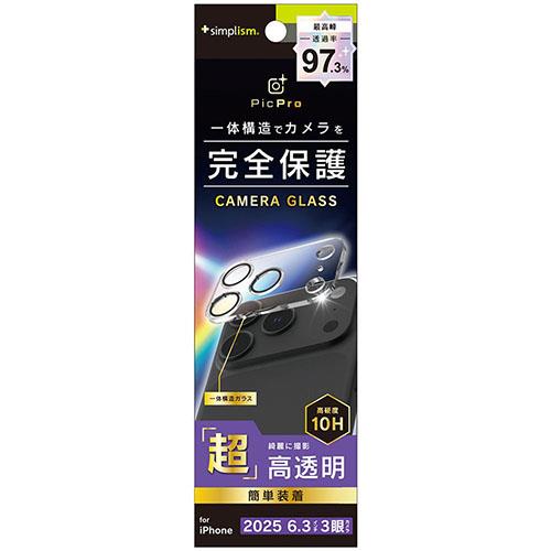 トリニティ iPhone17 Pro用 PicPro 高画質写真が撮れる ウルトラクリア カメラレンズ保護ガラス 光沢 TR-IP25M3-LCA-P2ARC