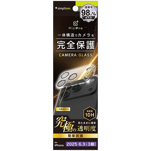 トリニティ iPhone17 Pro用 PicPro 究極の透過率 アルティメットクリア カメラレンズ保護ガラス 光沢 TR-IP25M3-LCA-C4ARC