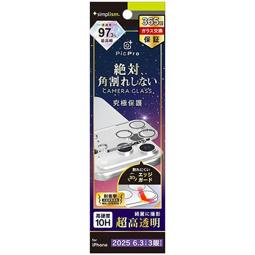 トリニティ iPhone17 Pro用 PicPro CUSHION 高画質写真が撮れる ウルトラクリア カメラレンズ保護ガラス 光沢 TR-IP25M3-LCF-P2RCL
