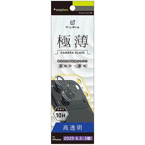トリニティ iPhone17 Pro用 PicPro 3D 超精密設計 3D立体カメラレンズ保護ガラス 光沢 TR-IP25M3-LCT-CCCL