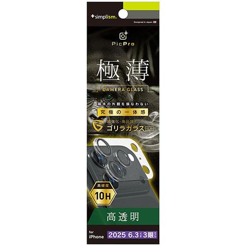 トリニティ iPhone17 Pro用 PicPro 3D ゴリラガラス 超精密設計 3D立体カメラレンズ保護ガラス 光沢 TR-IP25M3-LCT-GOCCCL