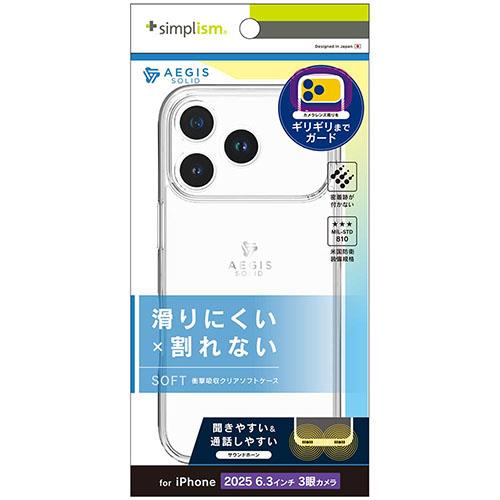 トリニティ iPhone17 Pro用 Aegis Solid 超精密設計フルカバーTPUケース クリア TR-IP25M3-AGSL-CL