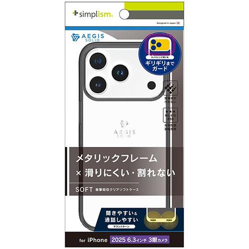 トリニティ iPhone17 Pro用 Aegis Solid 超精密設計フルカバーTPUケース メタリックブラック TR-IP25M3-AGSL-CLBK