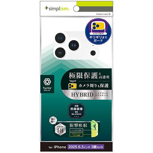 トリニティ iPhone17 Pro用 Turtle Solid 超精密設計 ハイブリッドケース クリア TR-IP25M3-TTSL-CL