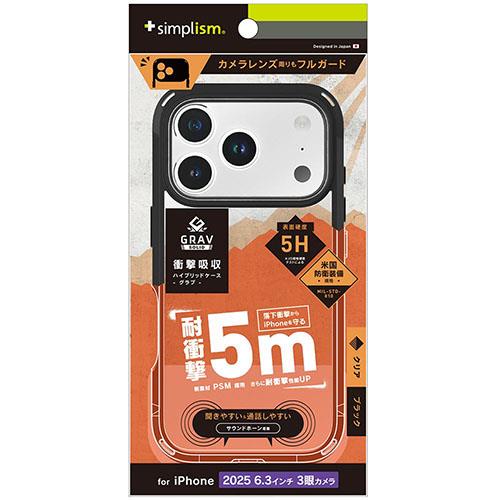トリニティ iPhone17 Pro用 GRAV Solid UNLIMITED 超精密設計 耐衝撃5M ハイブリッドケース クリア×ブラック TR-IP25M3-GRUSL-CLBK