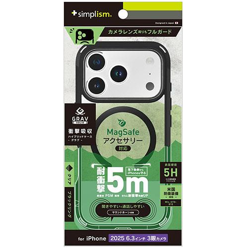 トリニティ iPhone17 Pro用 GRAV Solid UNLIMITED MagSafe対応 超精密設計 耐衝撃5M ハイブリッドケース ブラックリング