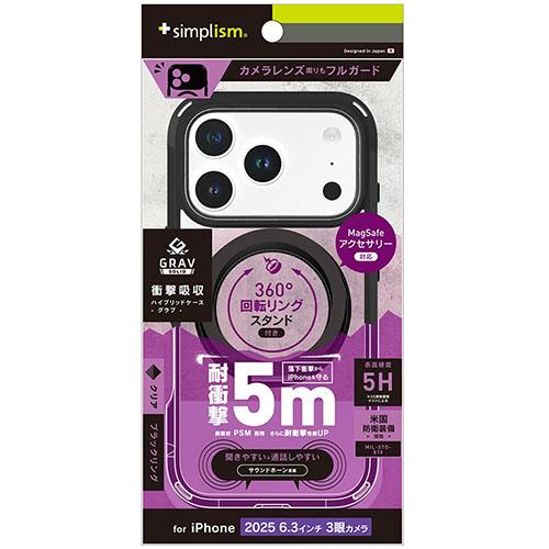 トリニティ iPhone17 Pro用 GRAV Solid UNLIMITED MagStand MagSafe対応 耐衝撃5M リングスタンド付きハイブリッドケース ブラックリングスタンド