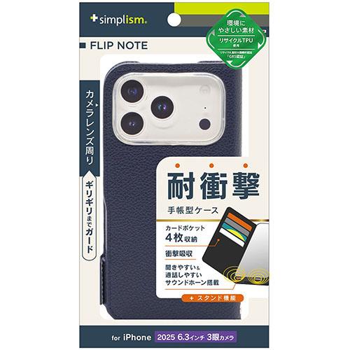 トリニティ iPhone17 Pro用 FlipNote 耐衝撃フリップノートケース ネイビー TR-IP25M3-FN-SHNV
