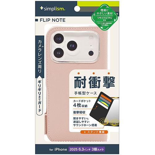 トリニティ iPhone17 Pro用 FlipNote 耐衝撃フリップノートケース ピンク TR-IP25M3-FN-SHPK