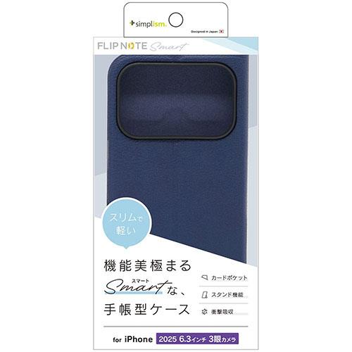 トリニティ iPhone17 Pro用 Smart FlipNote 薄型スマートフリップノートケース ネイビー TR-IP25M3-FNS-LNV
