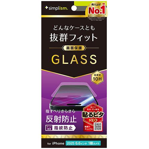 トリニティ iPhone17 Air用 ケースとの相性抜群 反射防止 画面保護強化ガラス TR-IP25L1-GLS-AG