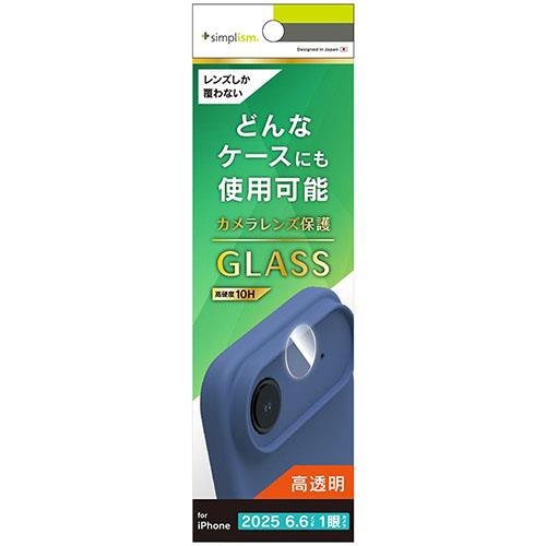 トリニティ iPhone17 Air用 精密設計ケース専用 高透明 レンズ保護ガラス TR-IP25L1-LGL-CC