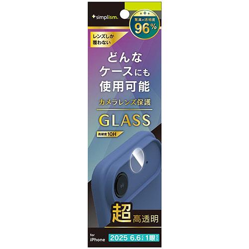 トリニティ iPhone17 Air用 精密設計ケース専用 スーパークリア レンズ保護ガラス 光沢 TR-IP25L1-LGL-ARCC