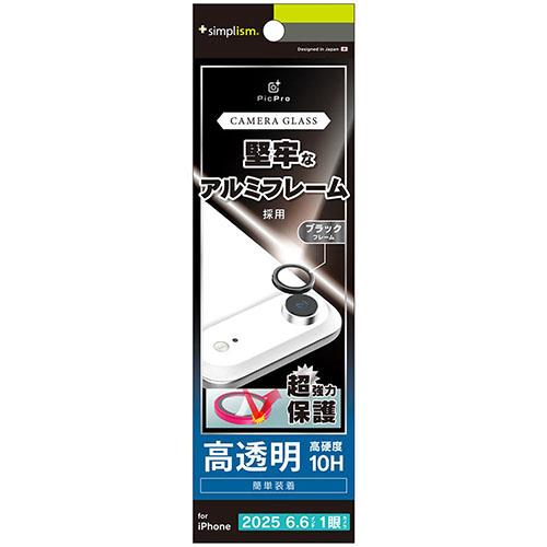 トリニティ iPhone17 Air用 精密設計ケース専用 アルミフレーム 高透明 レンズ保護ガラス ブラック TR-IP25L1-LBLG-PCBK