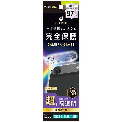 トリニティ iPhone17 Air用 PicPro 高画質写真が撮れる ウルトラクリア カメラレンズ保護ガラス 光沢 TR-IP25L1-LCA-P2ARC