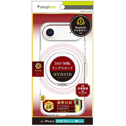 トリニティ iPhone17 Air用 Turtle MagStand MagSafe対応 リングスタンド付きハイブリッドクリアケース シルバーリングスタンド