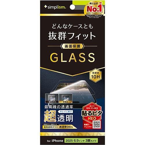 トリニティ iPhone17 Pro Max用 ケースとの相性抜群 超透明 画面保護強化ガラス TR-IP25L3-GLS-ARCC
