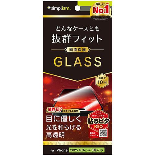 トリニティ iPhone17 Pro Max用 ケースとの相性抜群 目にやさしい 赤色光変換 画面保護強化ガラス 光沢 TR-IP25L3-GLS-RLCC