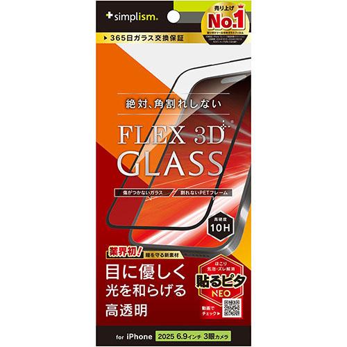 トリニティ iPhone17 Pro Max用 FLEX 3D 目にやさしい 赤色光変換 複合フレームガラス ブラック TR-IP25L3-G3-RLCCBK