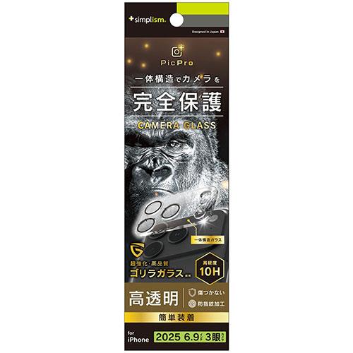 トリニティ iPhone17 Pro Max用 PicPro ゴリラガラス クリア カメラレンズ保護ガラス 光沢 TR-IP25L3-LCA-GOCCC
