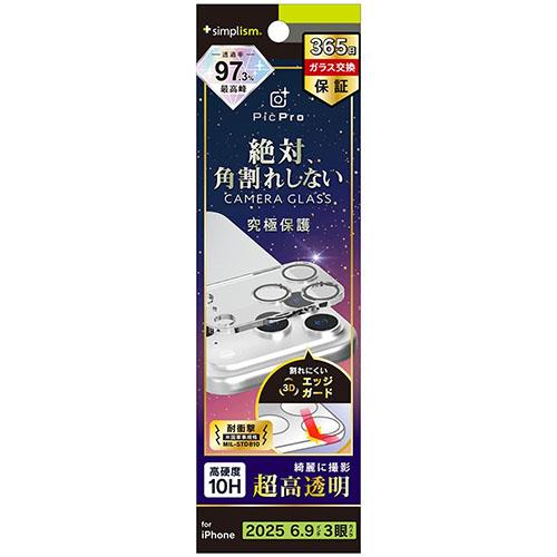 トリニティ iPhone17 Pro Max用 PicPro CUSHION 高画質写真が撮れる ウルトラクリア カメラレンズ保護ガラス 光沢 TR-IP25L3-LCF-P2RCL