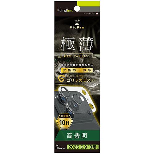 トリニティ iPhone17 Pro Max用 PicPro 3D ゴリラガラス 超精密設計 3D立体カメラレンズ保護ガラス 光沢 TR-IP25L3-LCT-GOCCCL